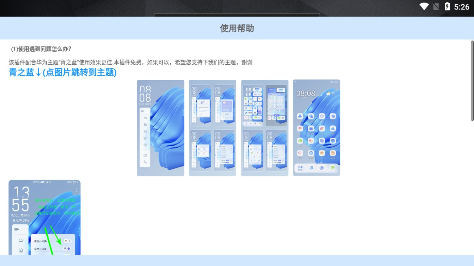 青之蓝插件安卓版