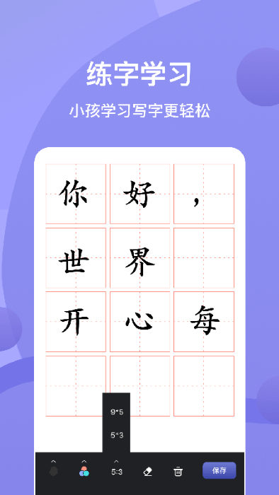sai软件绘画手机版中文版