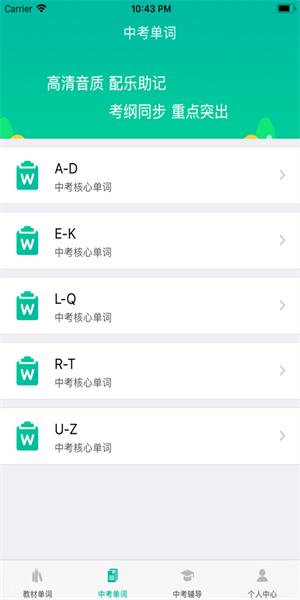 初中英语宝app下载最新版外研版