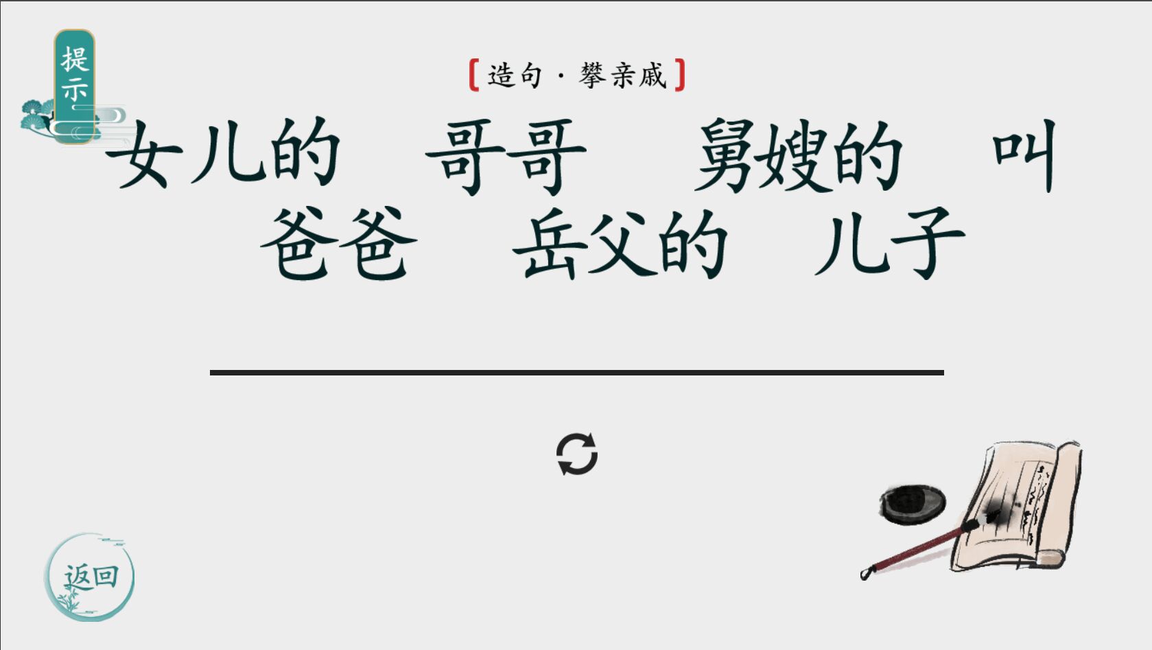 离谱的汉字下载安卓版