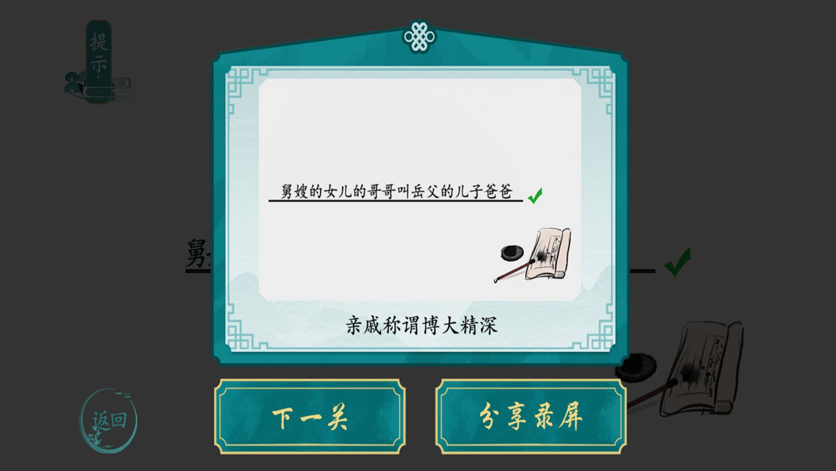 离谱的汉字下载安卓版