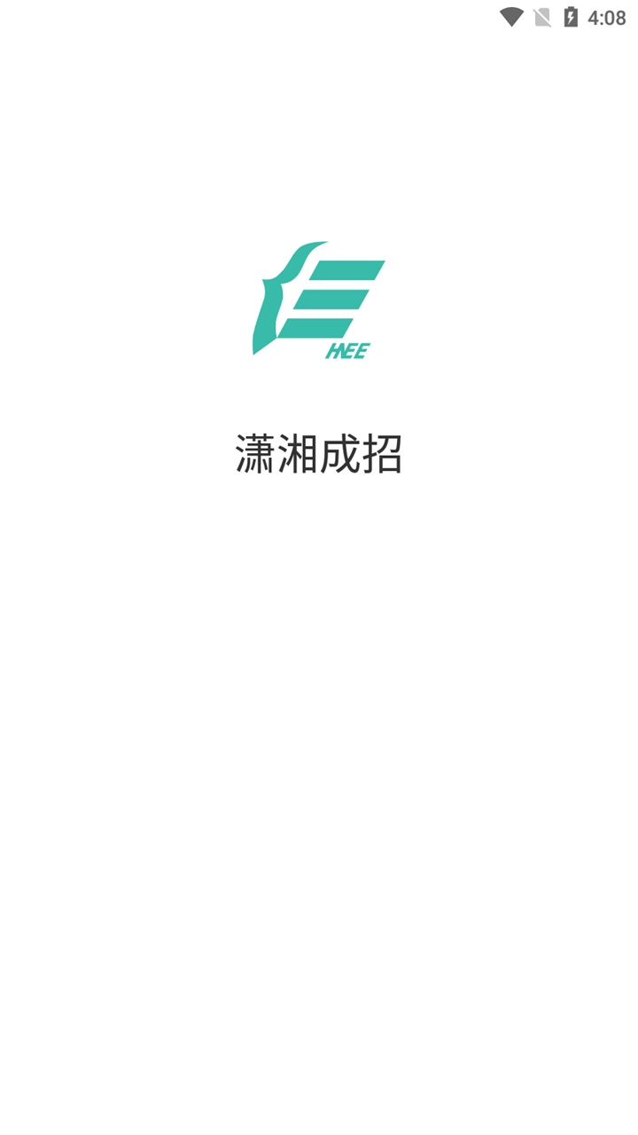 潇湘成招app下载最新版2022