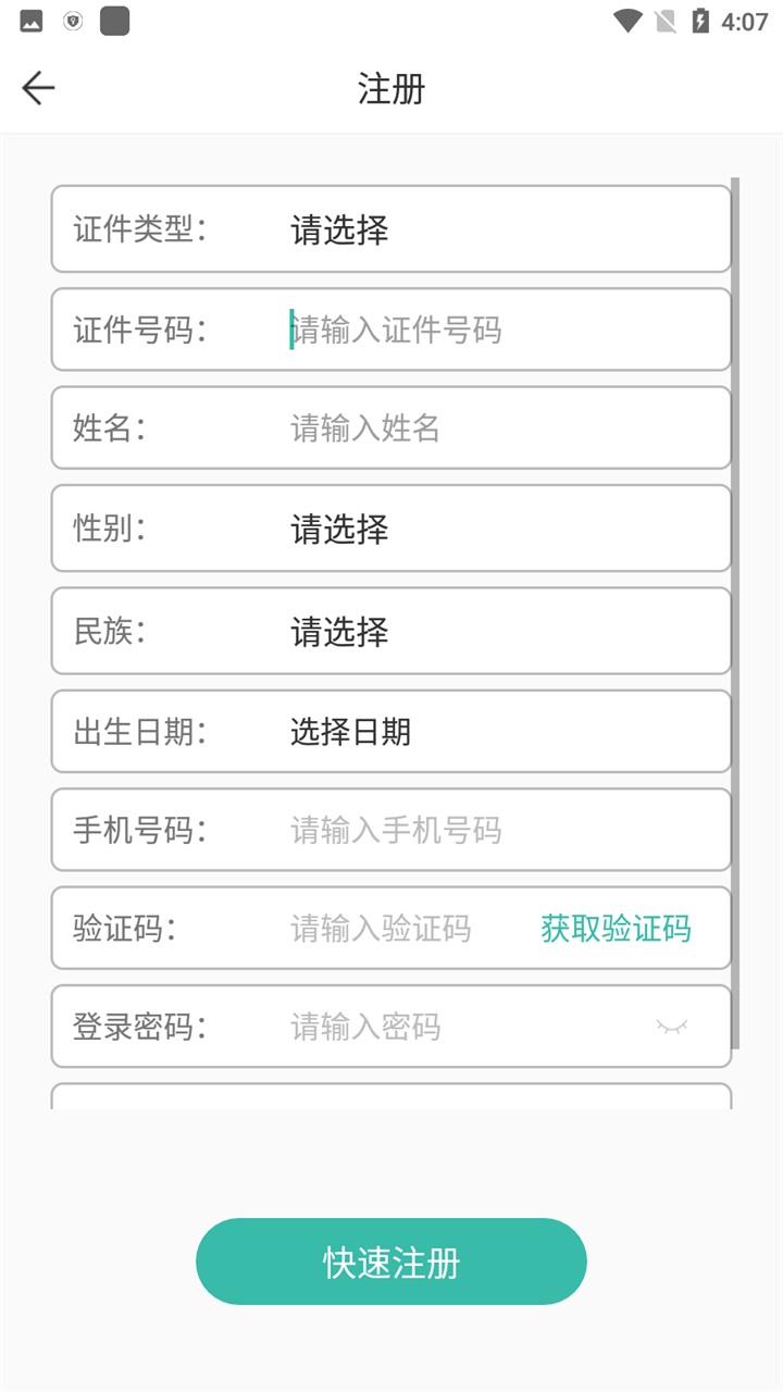 潇湘成招app下载最新版2022