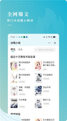 冰壳小说app最新版