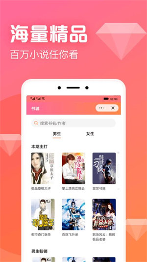 书神小说app安卓版