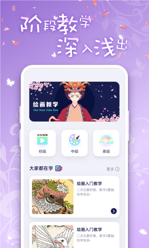iArtbook中文版绘画软件