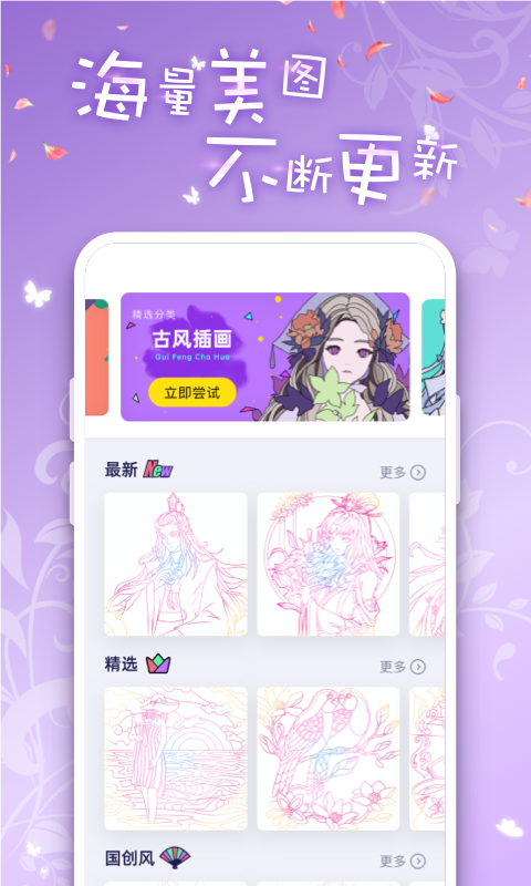 iArtbook免费中文下载安卓