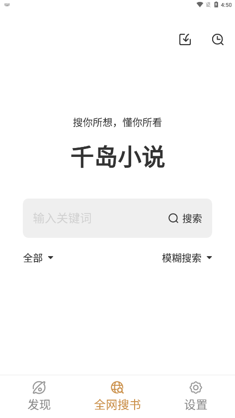 千岛小说app