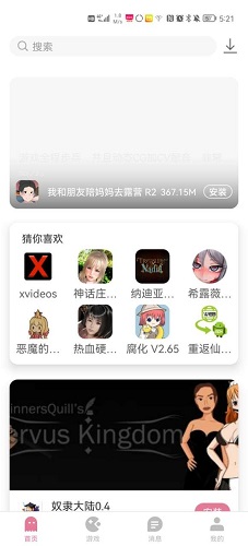 游咔app免费版
