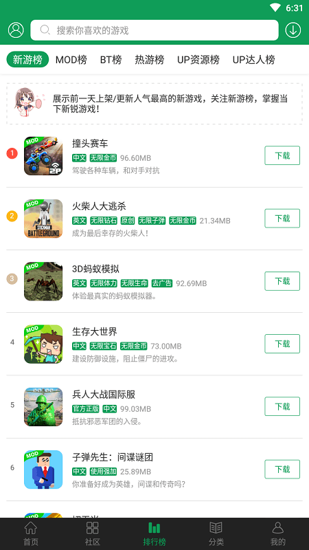 7233游戏盒正版app