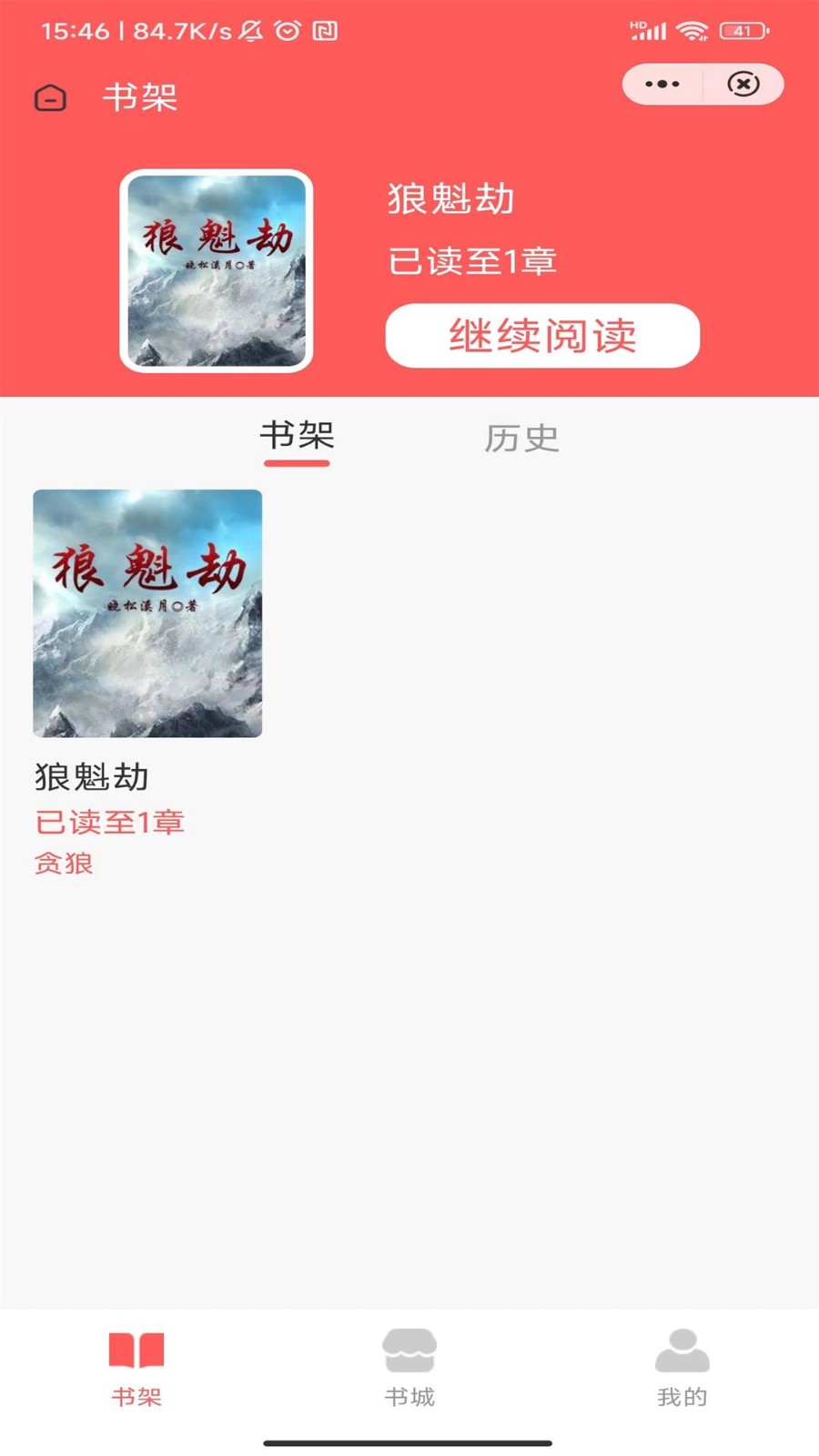 吟安小说app
