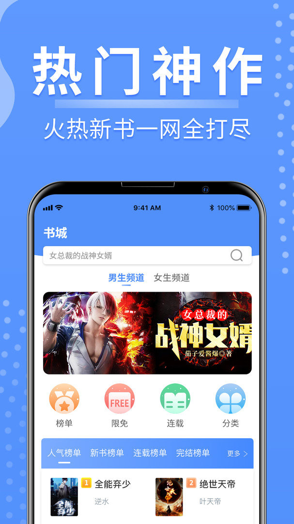 侠阅小说app安卓版