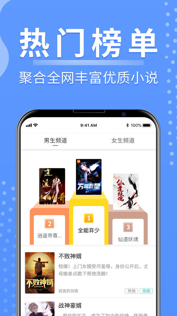 侠阅小说app安卓版