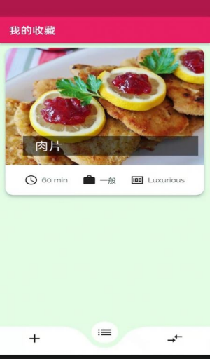 蛋播食谱app