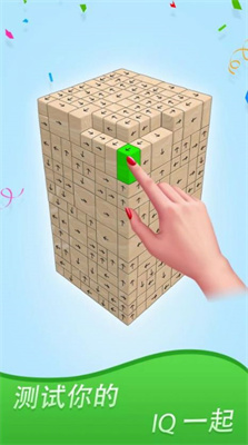 轻点3D方块立方拼图最新版本下载