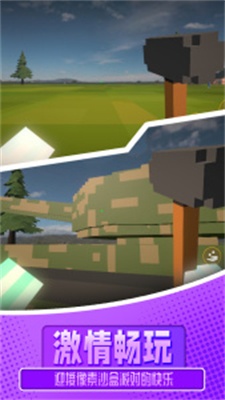 像素沙盒派对下载地址