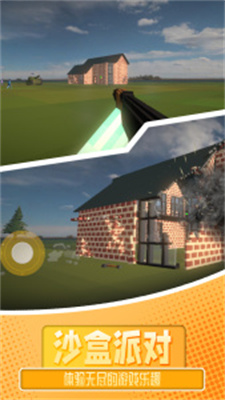 像素沙盒派对下载地址