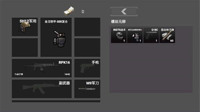 修狗神枪突围下载地址