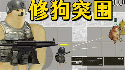 修狗神枪突围下载地址