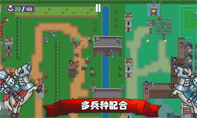 王国反击战下载安卓