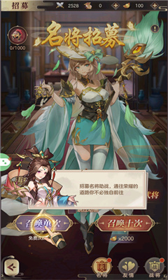 繁华三千集下载安卓