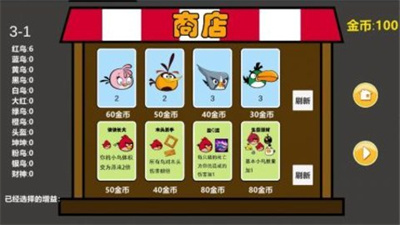愤怒的小鸟肉鸽版下载正版