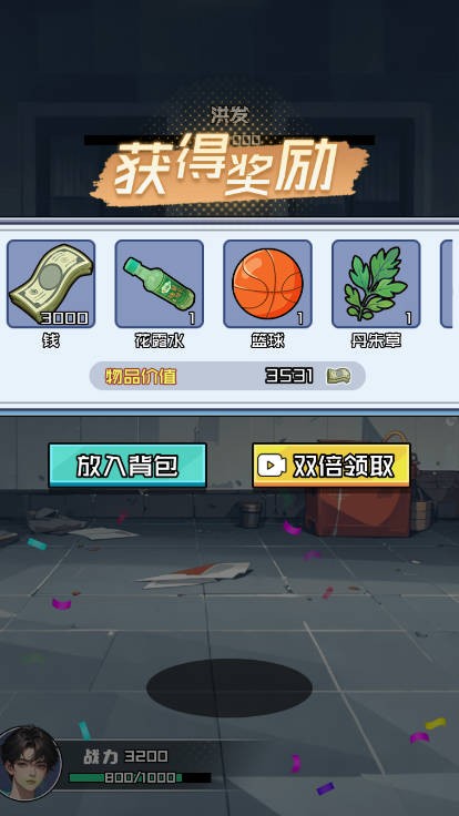首富成长记