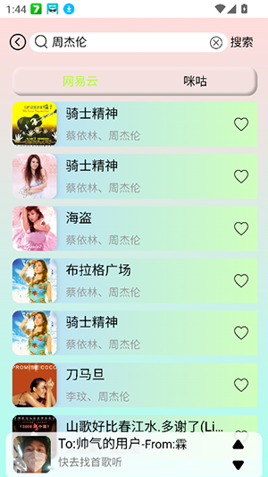 yulinlin音乐