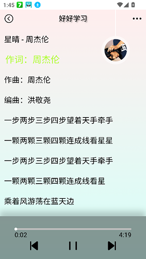yulinlin音乐