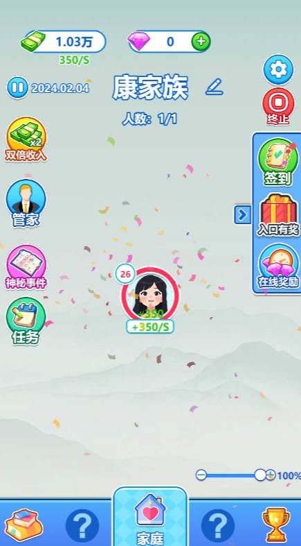 都市逆袭人生
