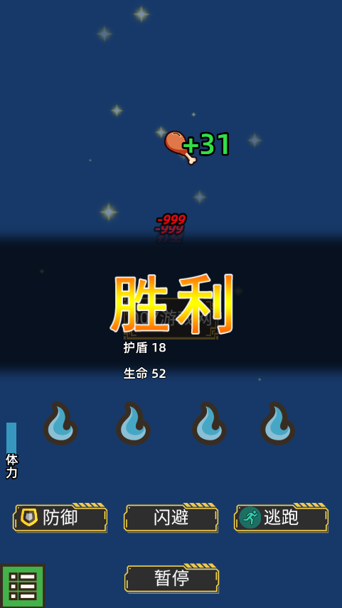 孤独文字冒险之旅