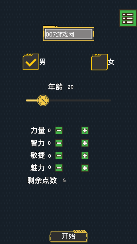 孤独文字冒险之旅