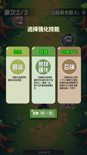 碰碰大师