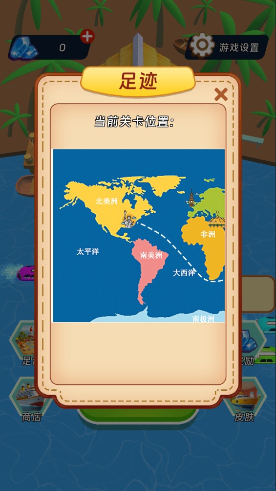 環(huán)球大通關(guān) v1.0.0 0
