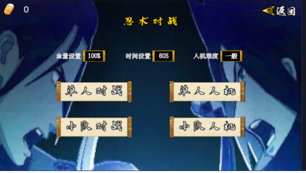 像素火影次世代佩恩畜生道