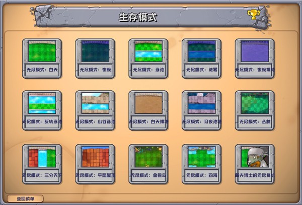 植物大戰僵尸雜交魔改 v3.8.0 1