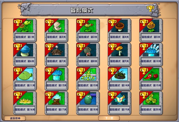 植物大戰僵尸雜交魔改 v3.8.0 2
