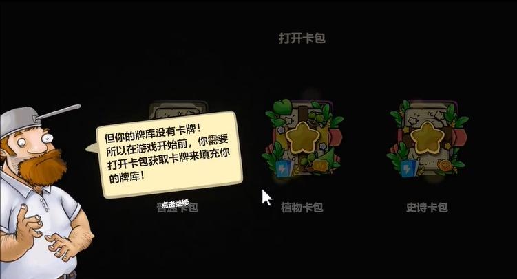 PVZ卡牌