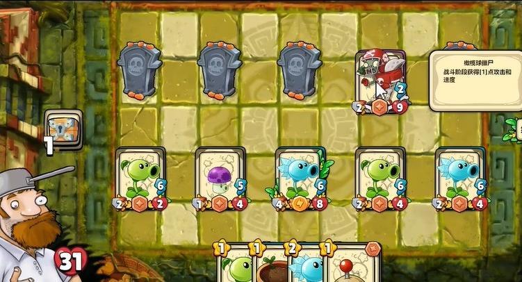 PVZ卡牌