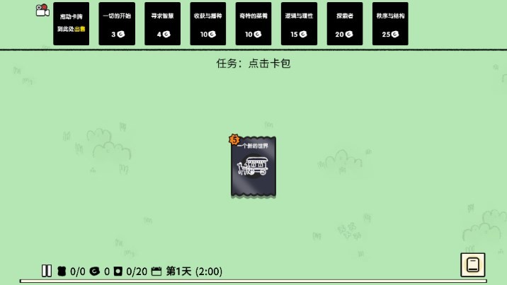 瘋狂組團(tuán) v1.0 2