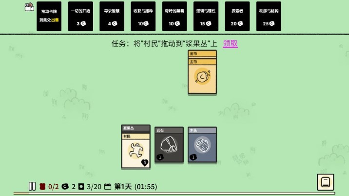 瘋狂組團(tuán) v1.0 1