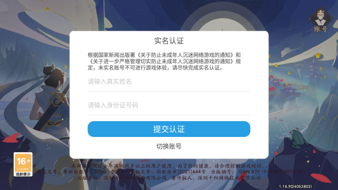 风之国