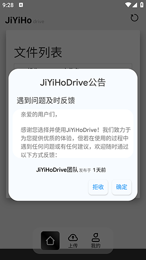 JiYiHo云盘