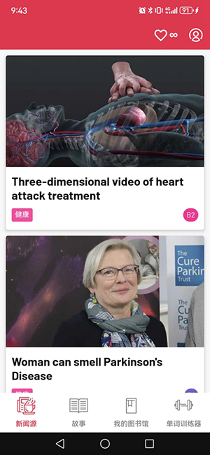 英文故事阅读