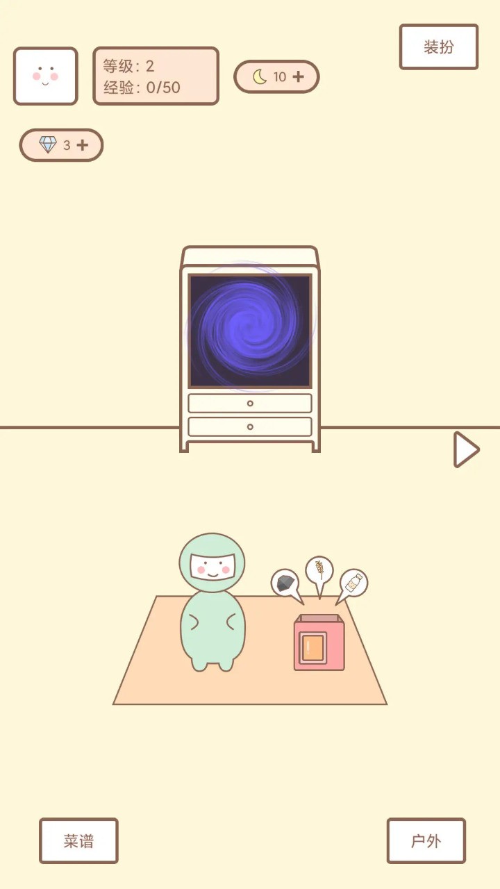 種田與餐廳 v1.0.0 1