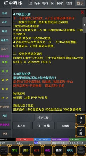 武道飛升 v1.0 2