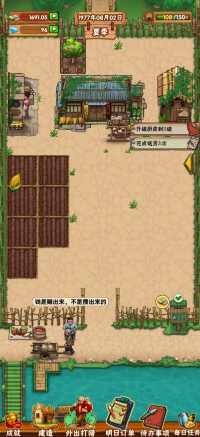 外婆的田園生活 v1.0 0
