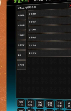 天地之間 v1.0 0