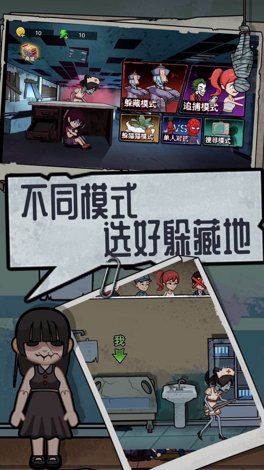社畜大逃殺 v1.0.1 1