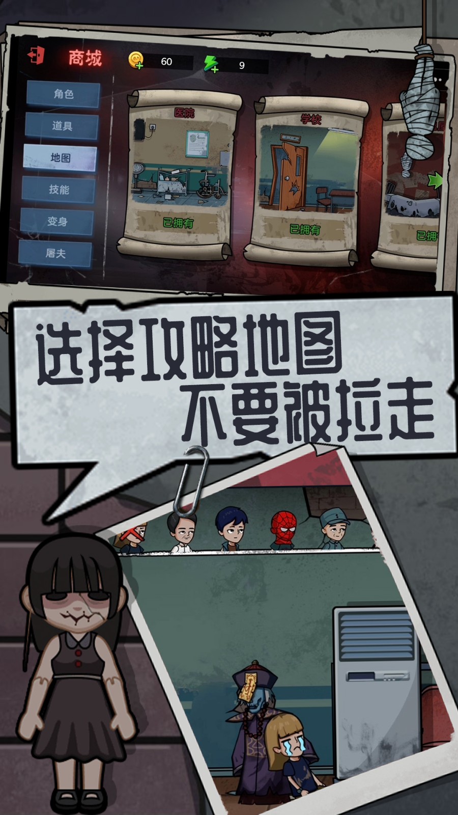 社畜大逃殺 v1.0.1 0